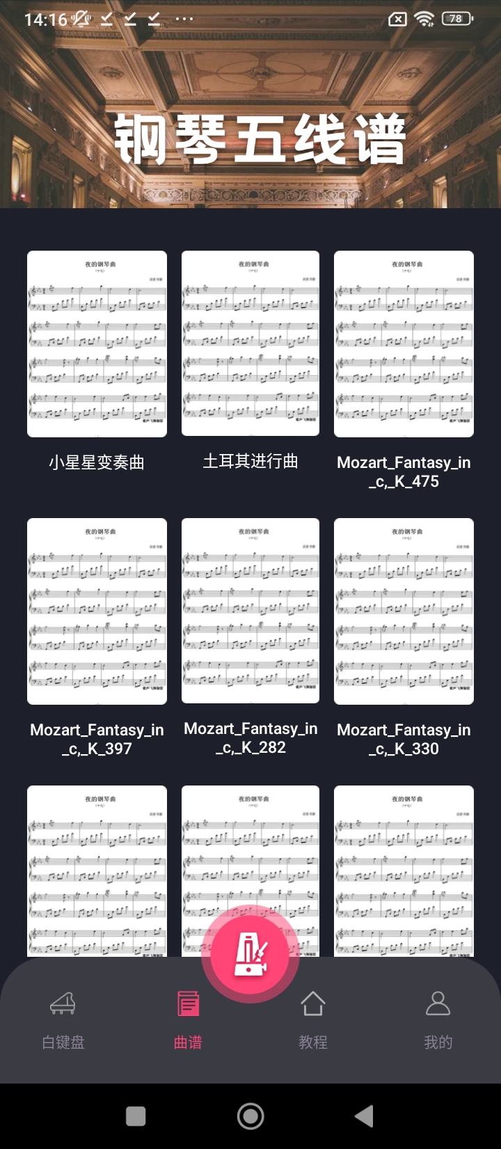 金曲乐刷刷最新版本app_金曲乐刷刷下载页面v1.1