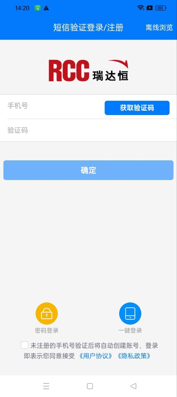 RCC工程招采登录首页_RCC工程招采网站首页网址v4.9.5