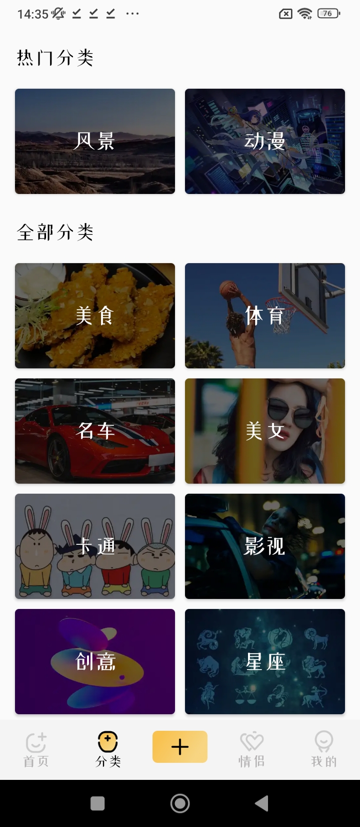 趣玩壁纸注册下载app_趣玩壁纸免费网址手机登录v1.1