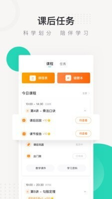 东方夸课师手机开户_东方夸课师手机网址v2.1.0