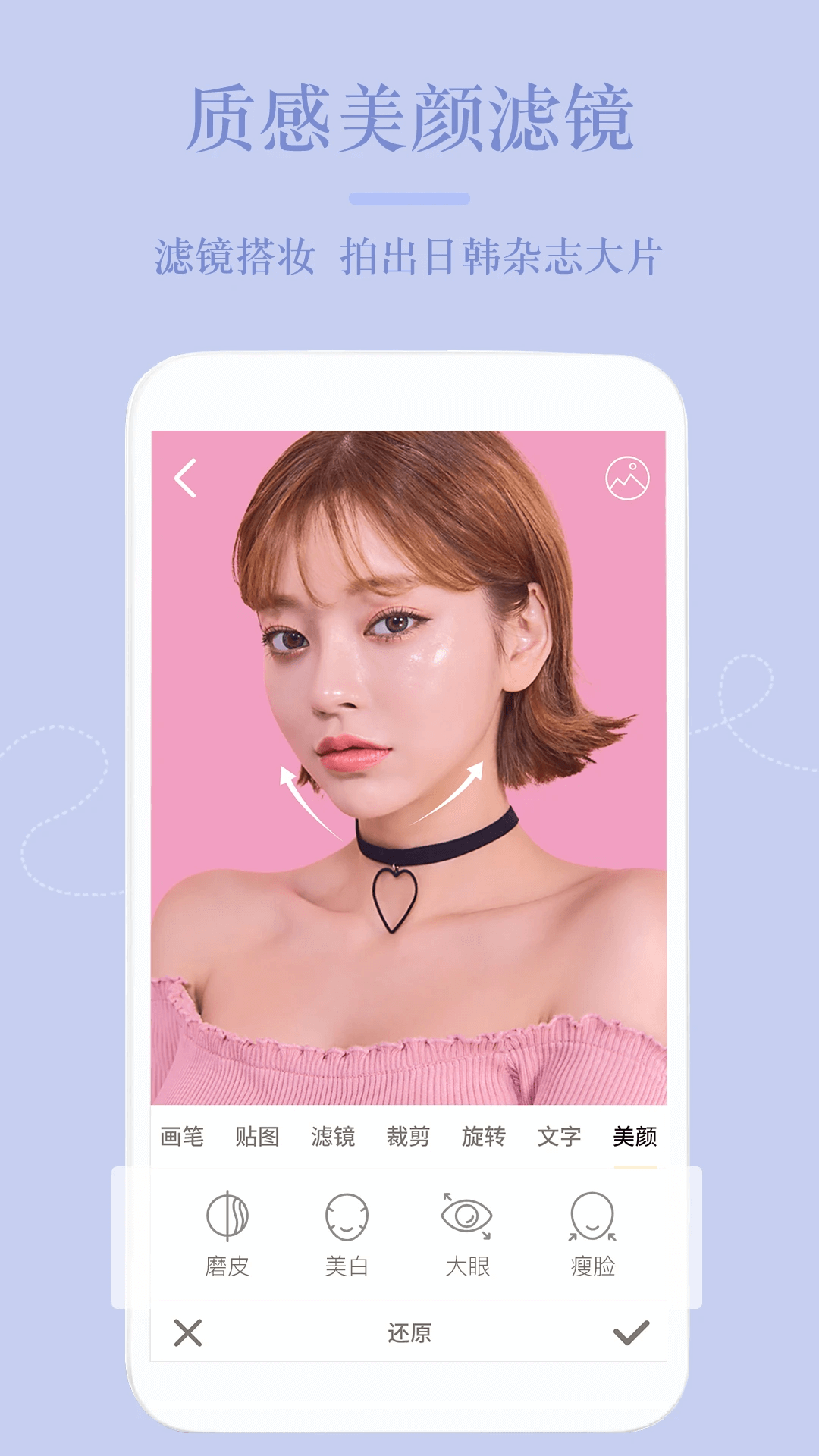 美颜修图相机app下载免费_美颜修图相机平台appv1.2.5