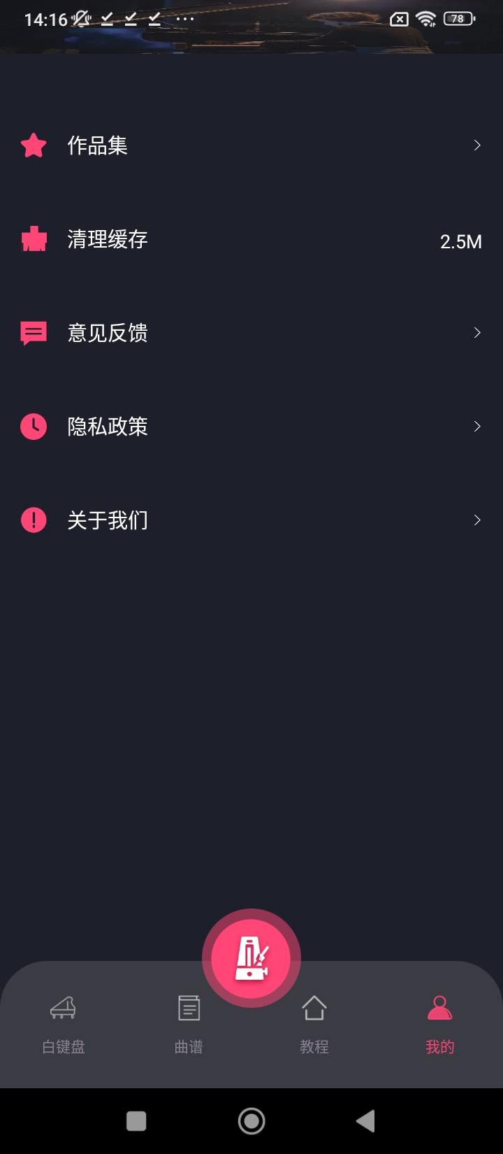 金曲乐刷刷最新版本app_金曲乐刷刷下载页面v1.1