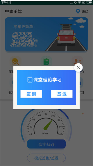 中寰乐驾app下载免费_中寰乐驾平台appv1.0.14