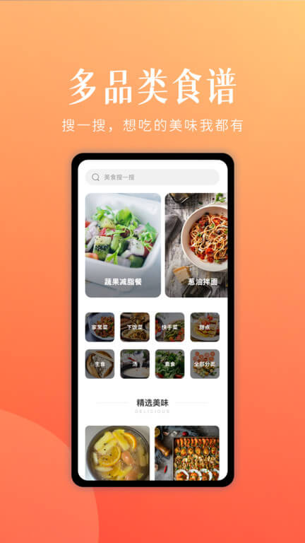 未来厨房app登陆地址_未来厨房平台登录网址v1.0.05240423