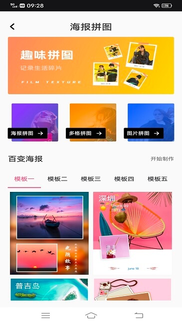 Snapapp下载安卓_Snap应用下载v1.0