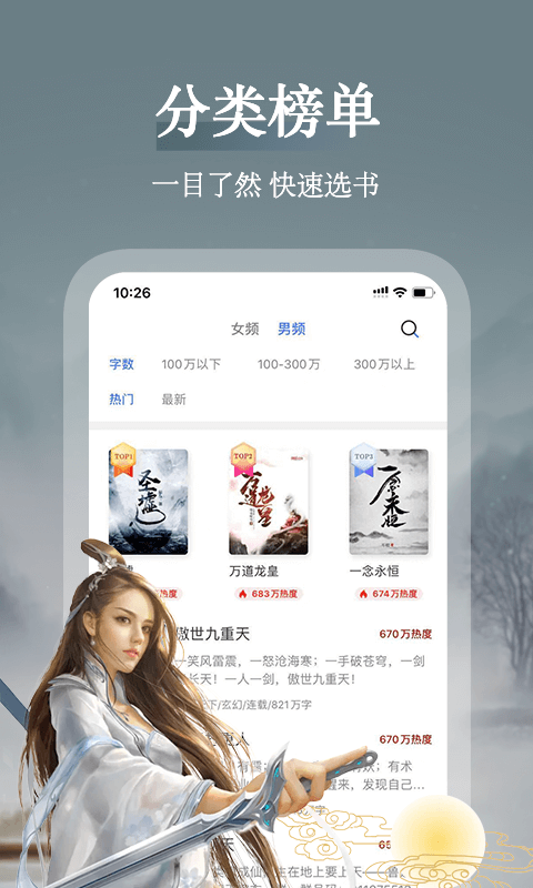 聚阅小说app下载免费_聚阅小说平台appv1.0.0