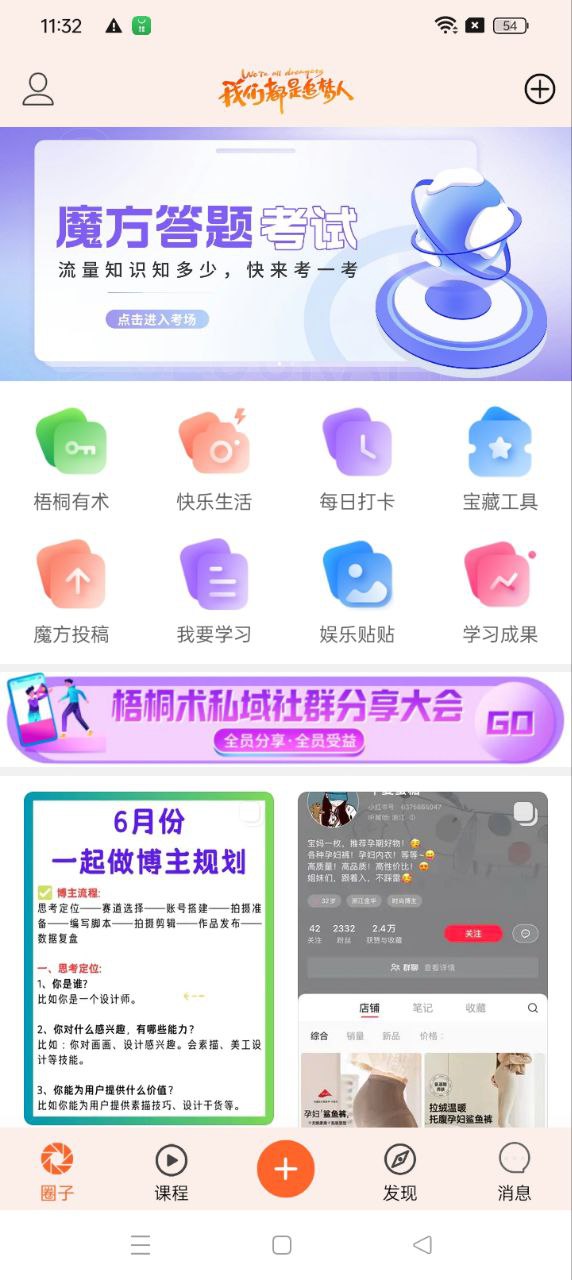 影课堂app下载安装最新版_影课堂应用安卓版下载v1.5.0