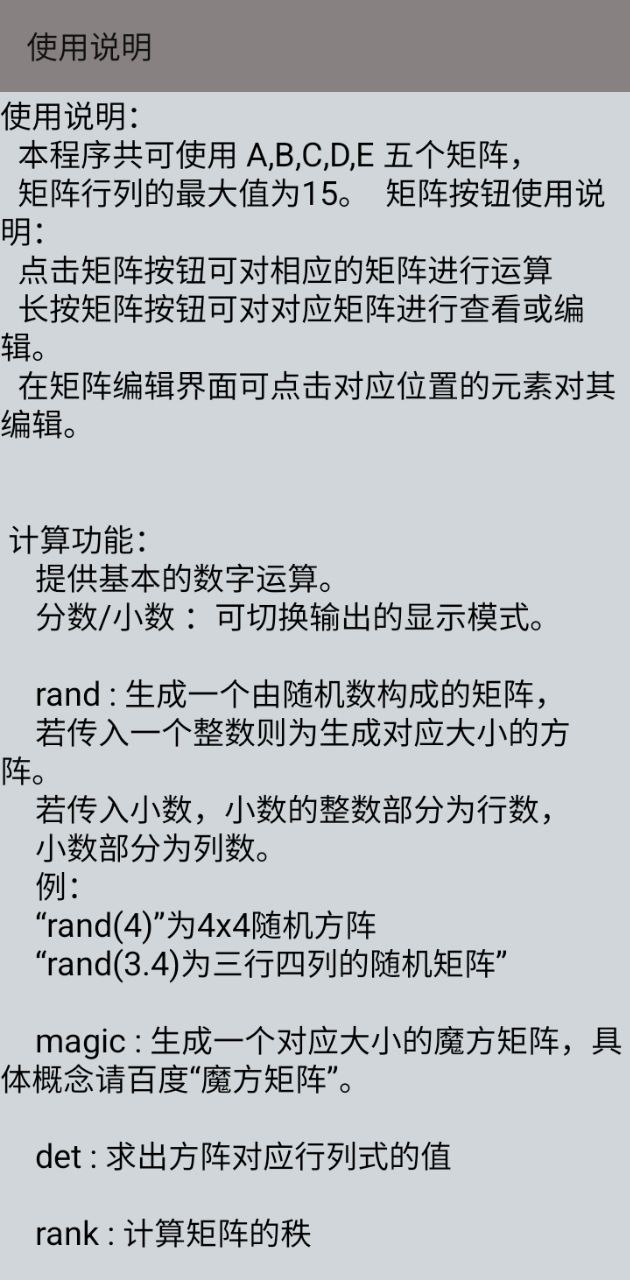 矩阵计算器登录首页_矩阵计算器网站首页网址v3.6.3