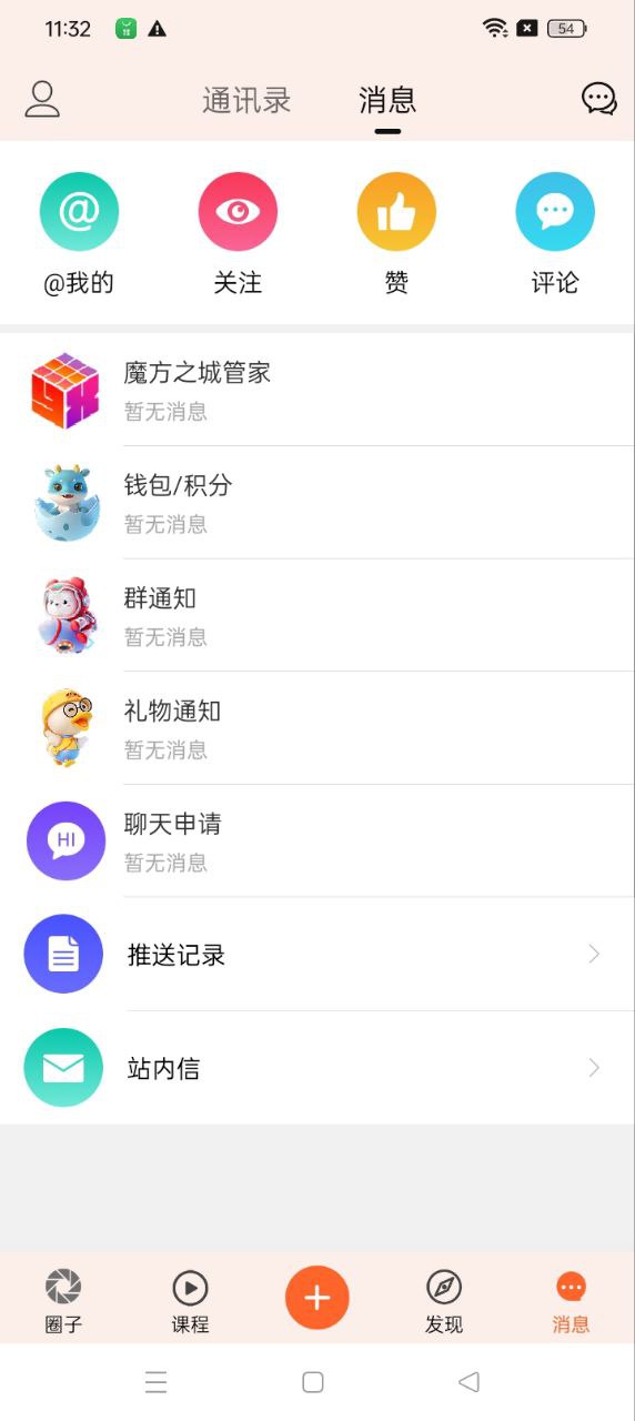 影课堂app下载安装最新版_影课堂应用安卓版下载v1.5.0