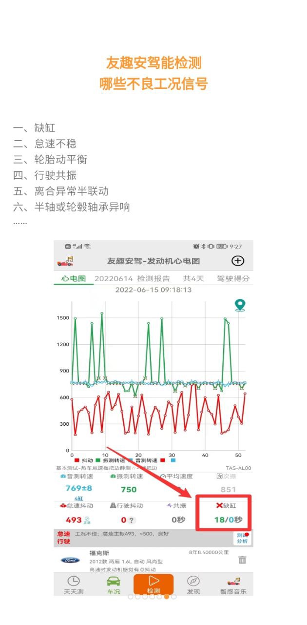 友趣安驾网站最新版下载_友趣安驾网站登录v3.4.62