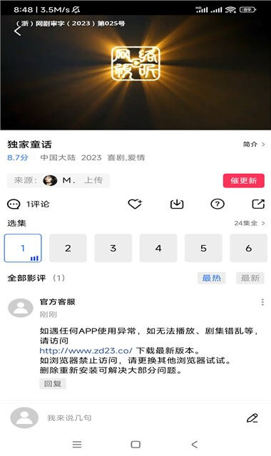 虾皮视频注册下载app_虾皮视频免费网址手机登录v3.1.4