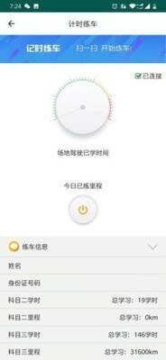 中寰乐驾app下载免费_中寰乐驾平台appv1.0.14