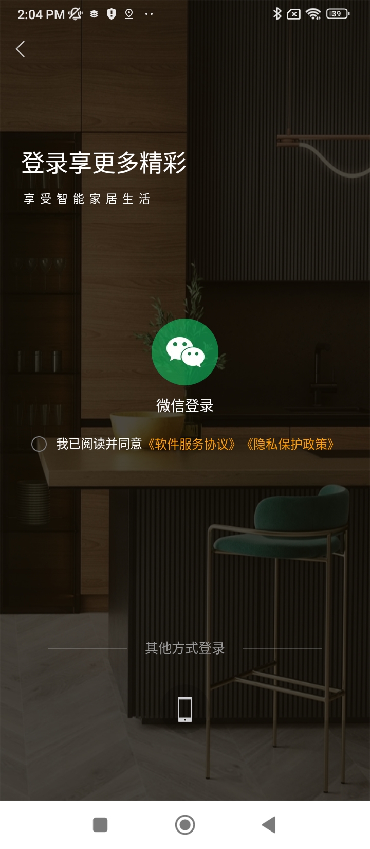 未来厨房app登陆地址_未来厨房平台登录网址v1.0.05240423