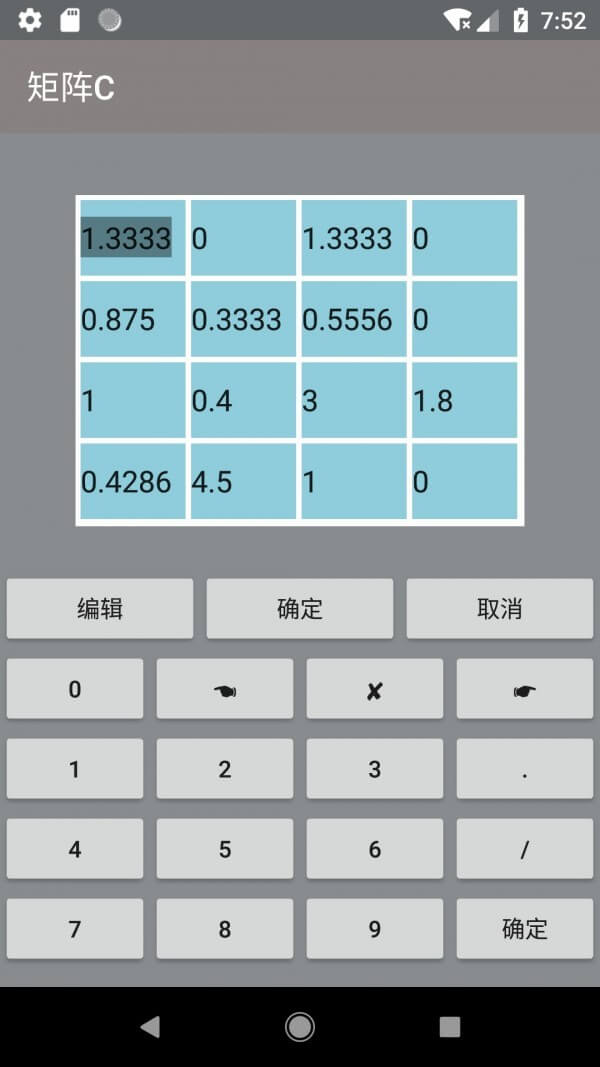 矩阵计算器登录首页_矩阵计算器网站首页网址v3.6.3