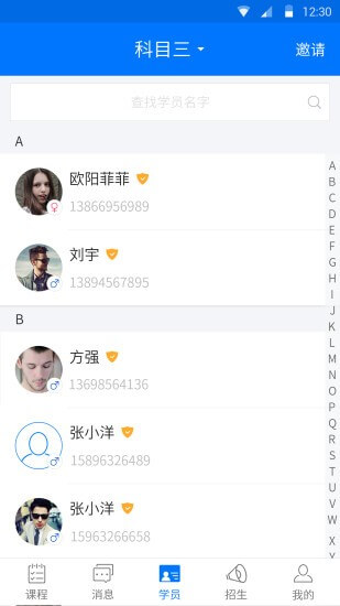 好学车教练版app下载_好学车教练版安卓软件最新安装v1.61