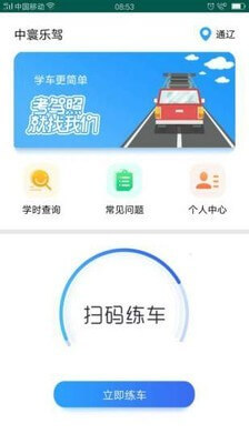 中寰乐驾app下载免费_中寰乐驾平台appv1.0.14