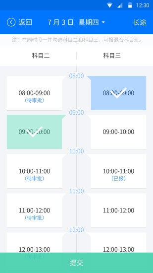 好学车教练版app下载_好学车教练版安卓软件最新安装v1.61