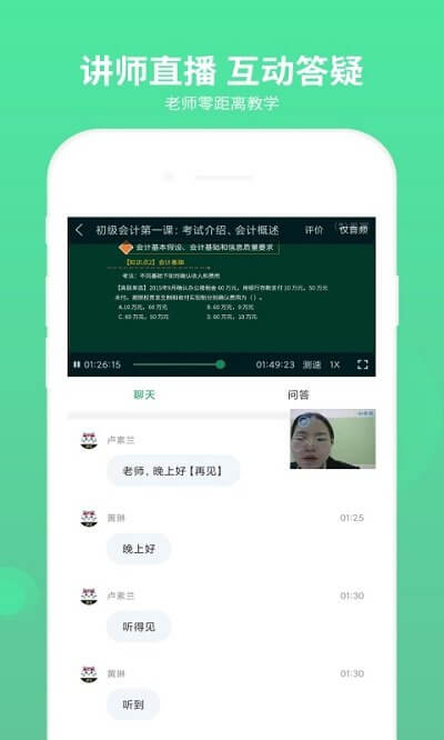 初级会计师题库登陆注册_初级会计师题库手机版app注册v3.1.2