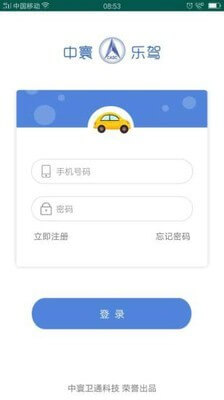 中寰乐驾app下载免费_中寰乐驾平台appv1.0.14