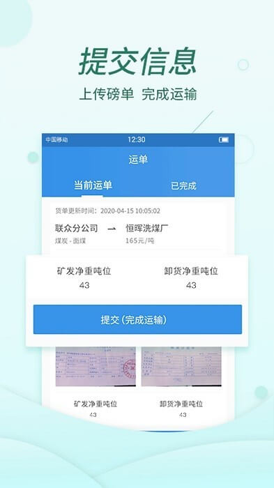 货当当网站最新版下载_货当当网站登录v1.26.0