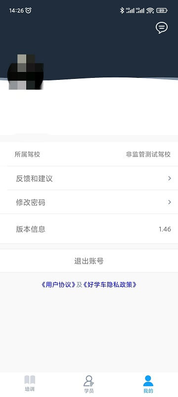 好学车教练版app下载_好学车教练版安卓软件最新安装v1.61