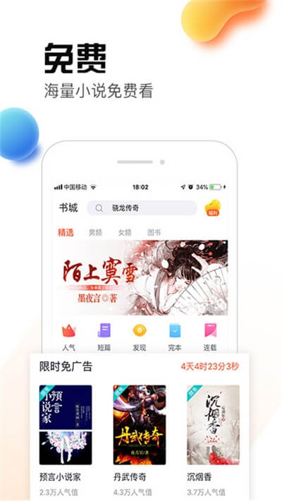 热料小说app下载安装最新版_热料小说应用安卓版下载v2.28.30