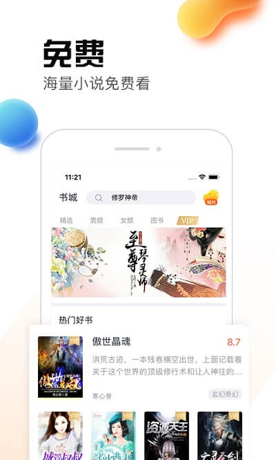 热料小说app下载安装最新版_热料小说应用安卓版下载v2.28.30