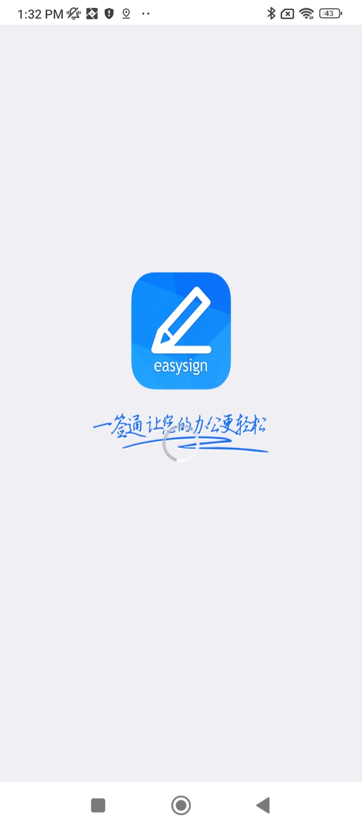 一签通最新版本app_一签通下载页面v3.1.1