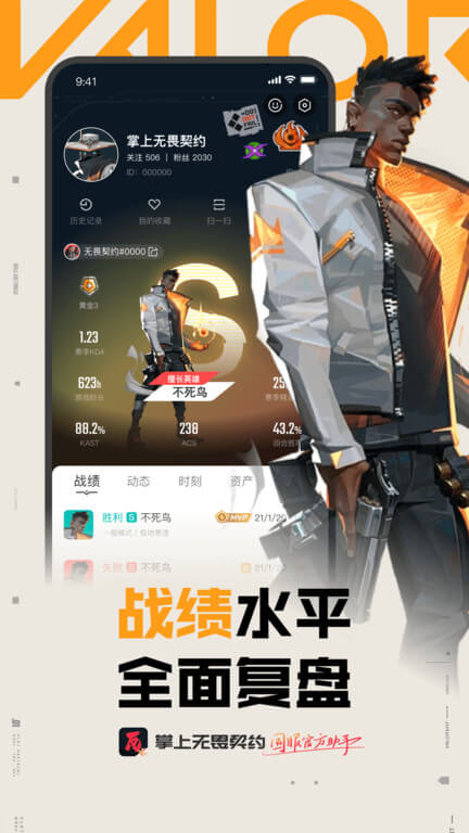 掌上无畏契约正版下载_掌上无畏契约正版app下载安卓v1.3.0