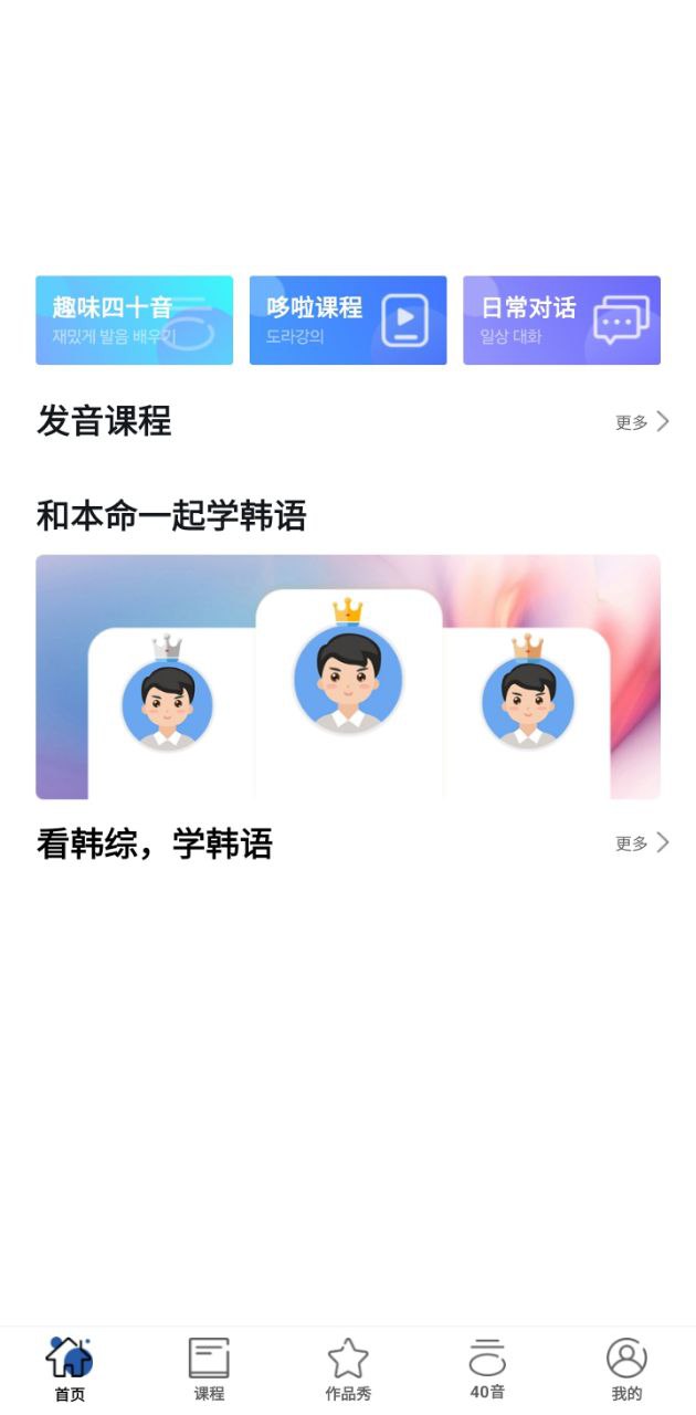 哆啦韩语安卓手机app_哆啦韩语新版2024v1.2.2