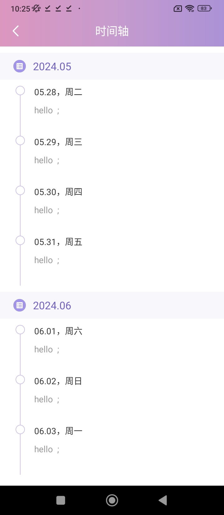 计划大师正版下载app_计划大师下载链接v1.1.8