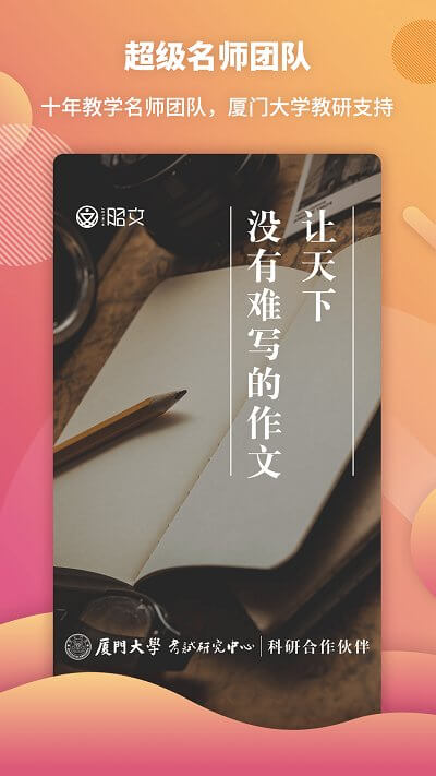 曹操讲作文最新app免费_下载曹操讲作文免费安卓v2.3.0