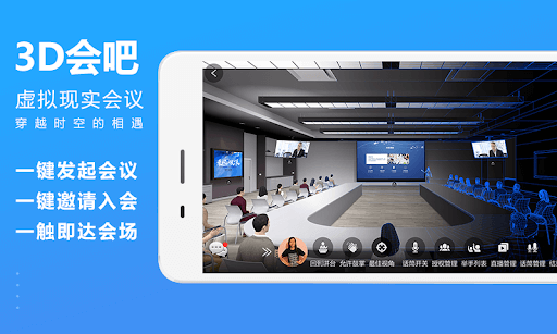 3D会吧应用纯净版_下载3D会吧2024appv2.2.4