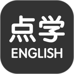 点学英语最新应用安卓版下载_下载点学英语新版本v7.5