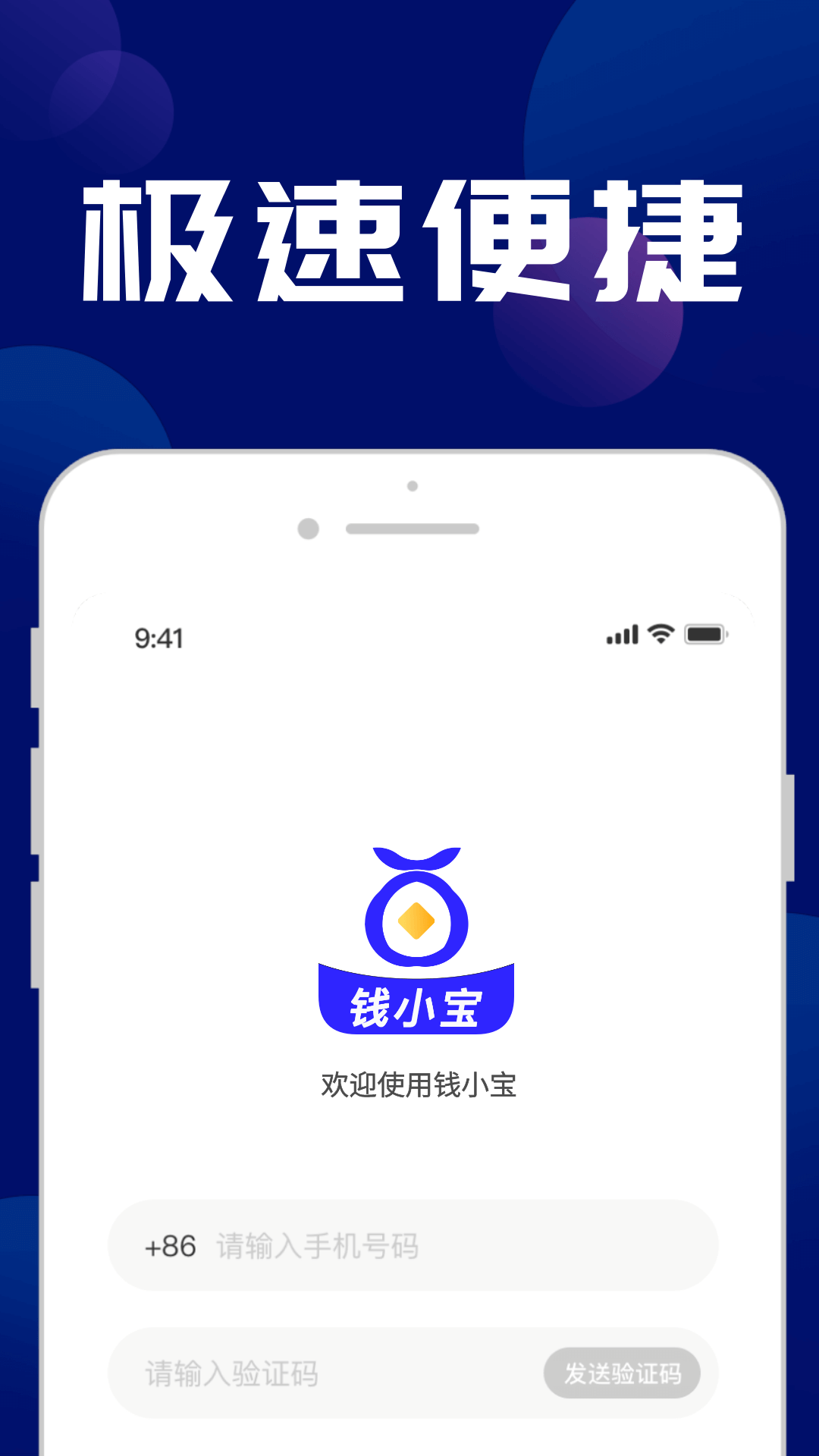 钱小宝网址网站_钱小宝下载网站v2.0.1