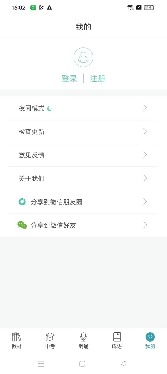 直接安装初中语文课堂_初中语文课堂网站网址v3.1