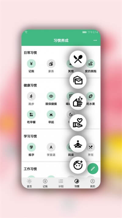 健康手记网页地址_健康手记网页v1.0.6