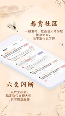 最新版知命app下载_知命app网页v5.2