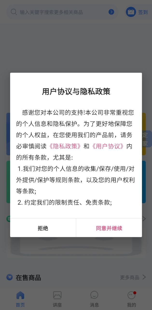 健缘云用户新用户注册_健缘云用户登录账号v3.4.3