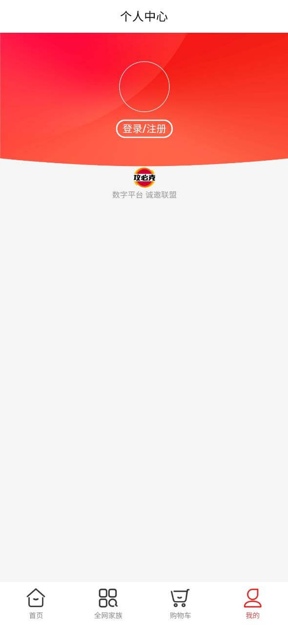 园林绿化门户app下载_园林绿化门户安卓软件最新安装v3.2.4