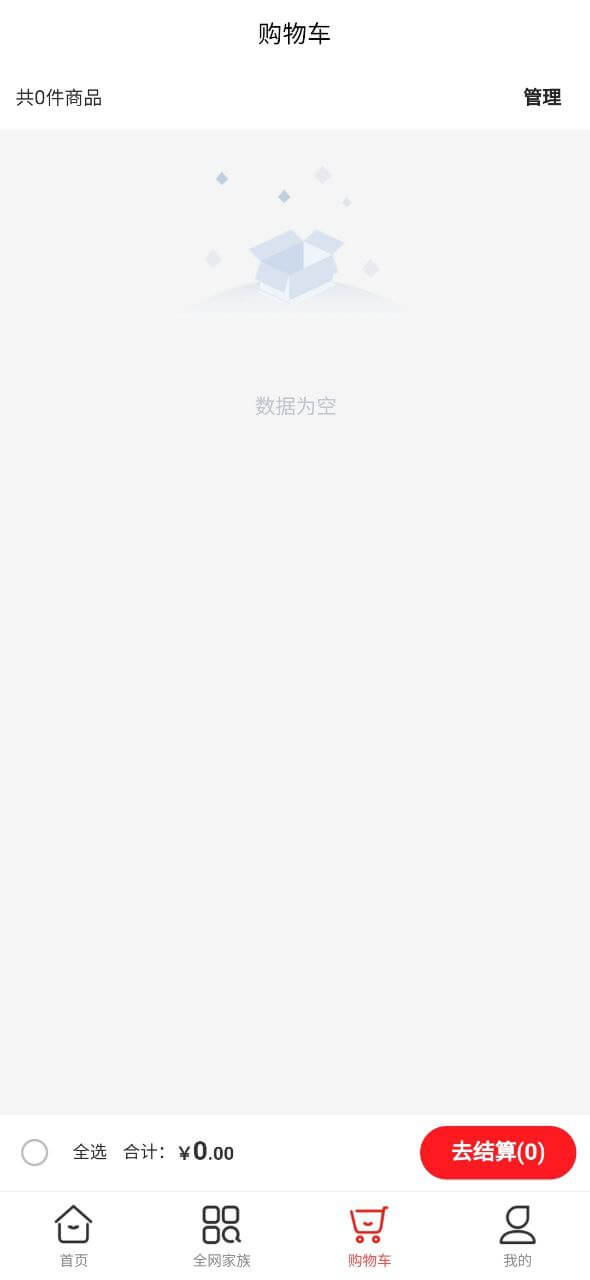 园林绿化门户app下载_园林绿化门户安卓软件最新安装v3.2.4