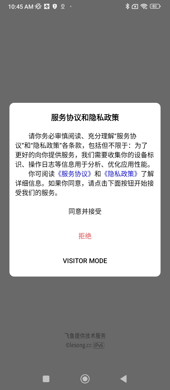 乐送外卖app登陆地址_乐送外卖平台登录网址v1.16.2