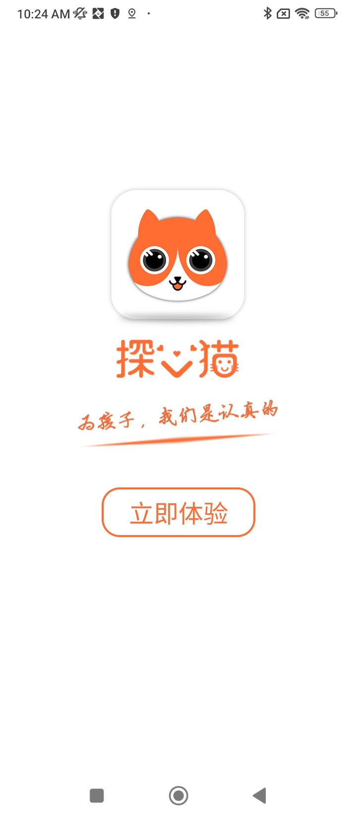 探心猫app登陆网页版_探心猫新用户注册v1.1.30