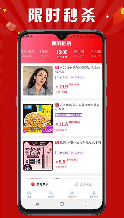 趣客联盟app_趣客联盟安卓软件免费版v2.1.3