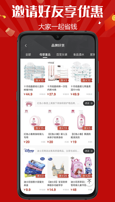 趣客联盟app_趣客联盟安卓软件免费版v2.1.3