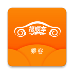 搭顺车出行最新版本app_搭顺车出行下载页面v3.0.0