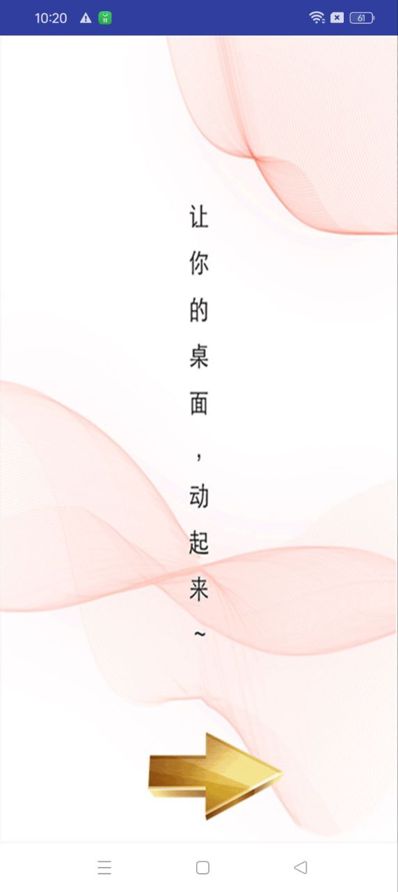 完美高清壁纸秀登录首页_完美高清壁纸秀网站首页网址v1.0.0