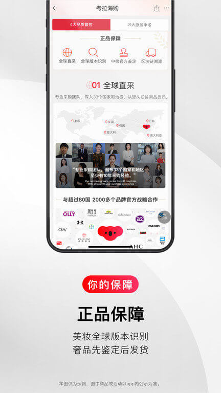考拉海购注册下载app_考拉海购免费网址手机登录v5.29.0