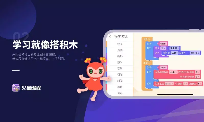 火星编程app下载最新_火星编程应用纯净版下载v1.1.6