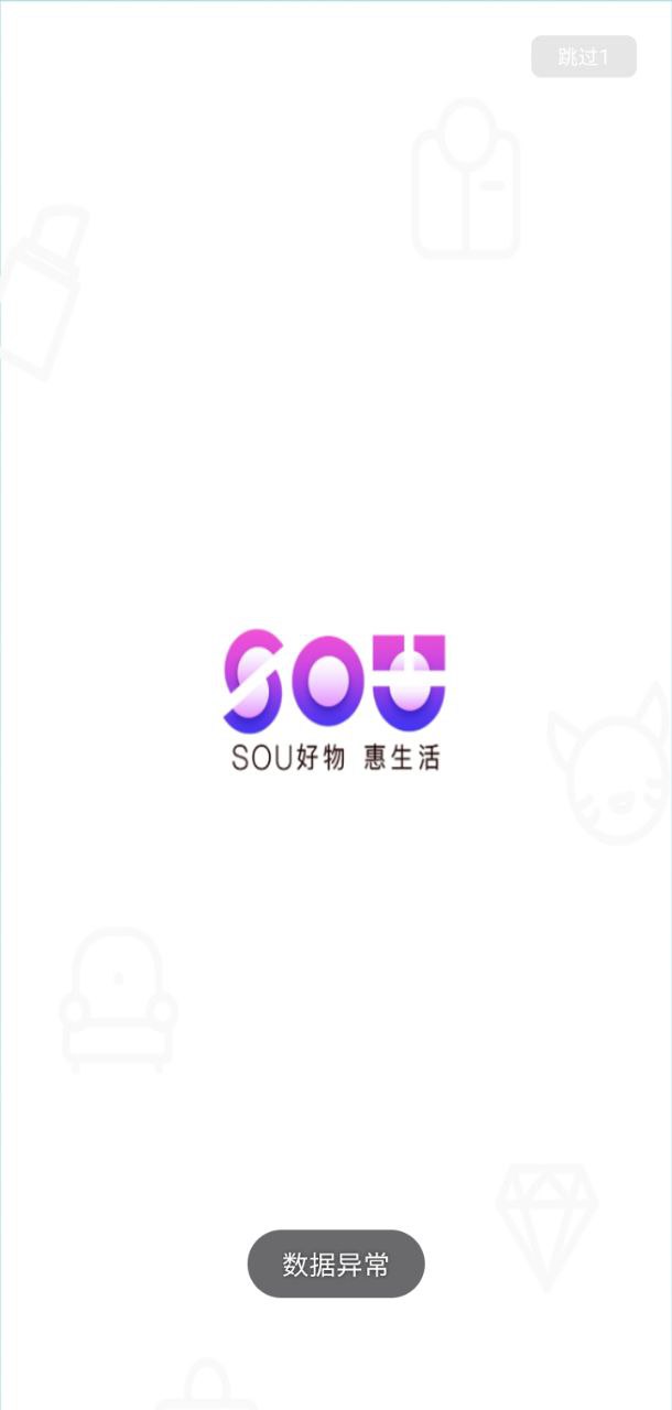 sou惠网站最新版下载_sou惠网站登录v1.2.0